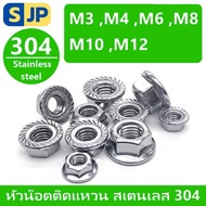 Female Nut Head With Ring SUS304 Coarse Thread M4 M5 M6 M8 M10 M12 JIS B1190 Hexagon Flange Serratio