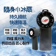 現貨!!! 共田 F30 颶風版手提式迷你芭蕉扇 手持風扇 小風扇 迷你風扇