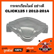 กระจกเรือนไมล์ คลิก125 I 2012 2013 2014 / CLICK125 I 2012 2013 2014 HMA 3800-084-ZD ฝาครอบไมล์ กระจกไมล์ ฝาครอบมาตรวัด