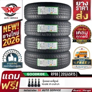 GOODRIDE ยางรถยนต์ 205/65R15 (ล้อขอบ 15) รุ่น RP88 4 เส้น (ล็อตใหม่ล่าสุดปี 2026)+ประกันอุบัติเหตุ
