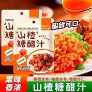 Ready Stock Fast Shipping Hawthorn Candy Vinegar Sauce New Year Night Rice Sauce Home-Cooked Vegetab