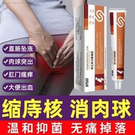 Hemorrhoid gel mixed for men and women internal and external hemorrhoid meat ball eliminates hemorrhoid nemesis anal itching and blood in stool special effect hemorrhoid cream