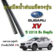 Genuine Wiper Rubber For SUBARU XV 2018 To Present (Rubber Length 16 Inches And 26 Thickness 5 Mm Pa