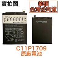 【C11P1709 華碩 Zenfone live L1 ZA550KL X00RD 原廠電池 C11P1618