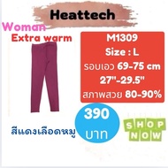 heattech​ M1309​ heattech Pants​extra warm Women​ uniqlo​ extra​ warm​ woman​ Second Hand