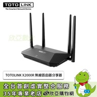 TOTOLINK X2000R 無線路由器分享器/AX1500/Wi-Fi 6雙頻/4天線/4*Gigabit埠/Easy MESH/三年保固