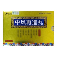 Hengjin Stroke Re-making Pills 7.5g * 8 Boards/Box Online Pharmacy Delivery Guaranteed Quick Shipmen