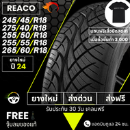 ยาง 245/45/18 , 255/50/18 , 275/40/18 , 255/55/18 , 265/60/18 ขอบ18 ยางREACO เรคโค่ ผลิตปี24 ยางรถกร