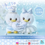 日本直送 Disney Japan 迪士尼 Urupocha 系列 Wedding 婚禮 豆豆眼 Donald Duck 唐老鴨 Daisy Duck 黛絲鴨 毛絨 公仔 Happy Wedding 