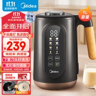 美的（Midea）豆浆机1L家用免煮免过滤多功能破壁料理机全息彩屏双层防烫智能预约DJ10B-P701