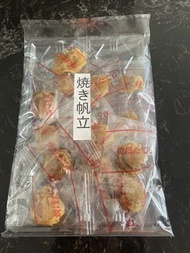 日本北海道燒帆立貝（歡迎以物易物/換物，不考慮二手衣服鞋襪）