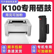 Preferred❤ Can Add Ink xiaomi Selenium Drum Suitable for xiaomi Laser Printer k100 Ink Cartridge k10