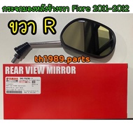 (Right R) 5HV-F6290-11 Rearview Mirror (Right) FIORE 2011-2012 Old Code 5HV-F6290-10 Genuine Parts Y