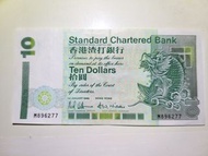 香港渣打銀行1993年罕有M版$10