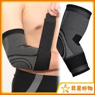 昇星好物 - 手肘護具支撐壓縮臂套 運動護肘 手臂胳膊護套 黑色 M (平行進口)
