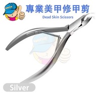 專業死皮鉗/不鏽鋼角質層修剪器/甲溝炎專用嵌甲鉗/鷹嘴鉗/尖嘴鉗/尖頭刀片剪刀/手指甲和腳趾甲美甲工具 - 銀色