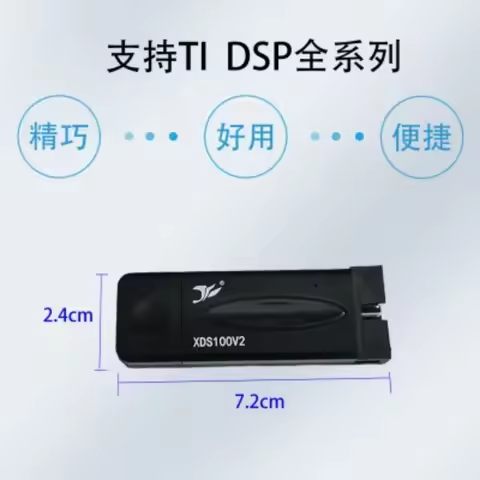 XDS100V2 Emulator TI DSP Download Burner CCS4/5/6/7/8/9 WIN7/8/10
