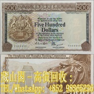 【藏山閣】實體門市 免費上門 鑒定估價 1978年，香港上海匯豐銀行伍佰員，$500(青斑 黃石斑魚)，伍佰圓，舊港幣 港紙，渣打銀行 有利銀行 匯豐銀行 印度新金山 大聖書 小聖書 光頭佬 大綠匙 