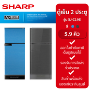 SHARP ตู้เย็น 2 ประตู (5.9 คิว) รุ่น SJ-C19E