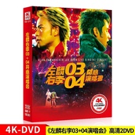 Zuo Lin You Li 03, 04 Happy Concert 2 DVD Discs CD Alan Li Keqin Video Disc Zuo Lin You Li 03, 04 Ha