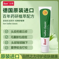 German Original Imported ilon Skin Care Cream Hair Follicles Red Swelling Scalp Acne Mosquito Bites 