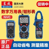 Portable Small Multimeter Automatic High Precision 6VC8