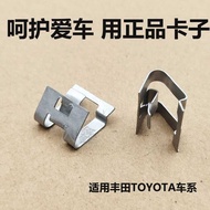 Suitable for Toyota Corolla Crown Dominator RAV4, Vios, Camry, front bumper lower guard pl
