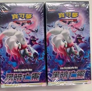 Pokemon TCG S10a 黑暗亡靈 Booster原盒
