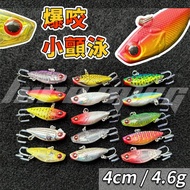 [Lure Find Mingge] Burst Bite Small Vibrating Swimming 4cm/4.6g Micro Object VIB L666 Fake Bait Root
