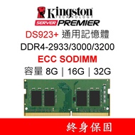 Kingston Memory DDR4 3200 ECC SODIMM Suitable For DS923+Synology DiskStation NAS