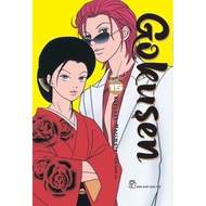 Comic-gokusen retail volume-Young Publishing House