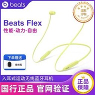 beats flex掛頸式無線運動降噪遊戲耳機魔音hifi線控磁吸耳麥