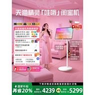 [Time-limited Chinese Replenishment] Elf Wow Girlfriends Phone 27-inch Mobile TV Tablet Learning Mac