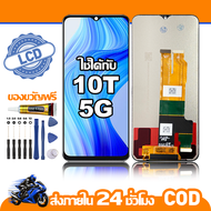 ใช้ได้กับ หน้าจอ LCD Realme 10T 5G อุปกรณ์เสริมโทรศัพท์มือถือ หน้าจอสัมผัส realme 10t 5g มีไขควงและก
