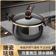 W-8&amp; Low Pressure Pot Household Enamel Pot Micro Pressure Soup Pot Enamel Stew Pot Gas Induction Cooker Universal Pressu