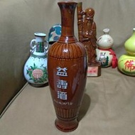 早期 金門酒廠 益壽酒 陶瓷 空酒瓶 