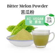 Bitter Gourd Powder 苦瓜粉 250g Bitter Melon Powder Serbuk Peria Food Cosmetics Mask Tea Drink