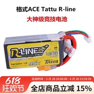 格式ACE Tattu R-line 穿越機 1300 1550mah 14.8V 4S 95C
