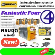 (ถูกสุด) ตู้เชื่อม HUGONG เครื่องเชื่อม อินเวอเตอร์ EXTREME 120-200Mini ETIG 200DP (รับประกัน 3+2ปี)