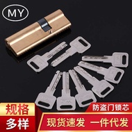 AB Lock Cylinder Universal Anti-theft Door Key 8 Household Single Tongue Blade Lock Cylinder Anti-th
