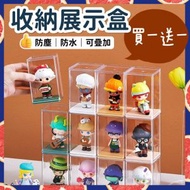 日豚百貨 - 買一送一/2個 透明收納展示盒 壓克力公仔盒 公仔收納盒