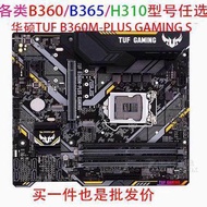 Asus TUF B360M-PLUS GAMING S PRIME 8 9th Generation CPU dd4 B360 365 Motherboard