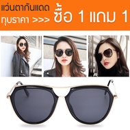 ซื้อ 1 แถม 1 KPshop แว่นกันแดดผู้หญิง แว่นตาแฟชั่น แว่นตาเกาหลี Womens Sunglasses รุ่น DBLG-046(สีดำ