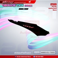 ชุดสีทั้งคัน WAVE110i ปี 2021 (ไฟ LED)  สีดำ NH-A35M ล้อซี่ลวด เวฟ แท้ศูนย์ฮอนด้า(Megaparts Store)