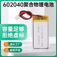 Hot-selling Fast Shipping Wholesale Ready Stock602040Polymer Lithium Battery 3.7V Massager Electroni