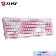 【新店下殺】MSI微星GK50Z  紅青黑軸 RGB GK20機械鍵盤  電競鍵盤 有線鍵盤 電腦鍵盤 外接鍵盤