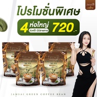 กาแฟเมล็ดเขียว กาแฟแจ่มใส Jamsai coffee แจ่มใส กาแฟลำไย Green Coffee Bean สารสกัด กาแฟสด ไม่มีน้ำตาล