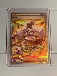 寶可夢卡牌 由紫 SAR