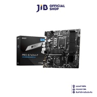 MAINBOARD (เมนบอร์ด) MSI PRO B760M-P (DDR5) (SOCKET LGA 1700) (MICRO-ATX)