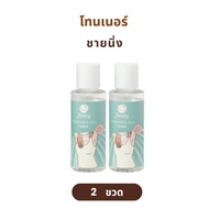 ( ของแท้จากบริษัท ) ครีมทารักแร้ขาว ชายนิ่ง Shining Underarm Care Cream  โทนเนอร์ รักแร้ ชายนิ่ง Und